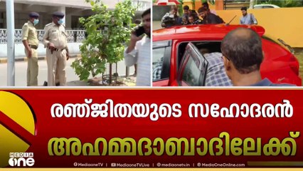 വിമാനപകടത്തിൽ മരിച്ച രഞ്ജിതയുടെ സഹോദരൻ DNA പരിശോധനക്കായി അഹമ്മദാബാദിലേക്ക് പുറപ്പെട്ടു...