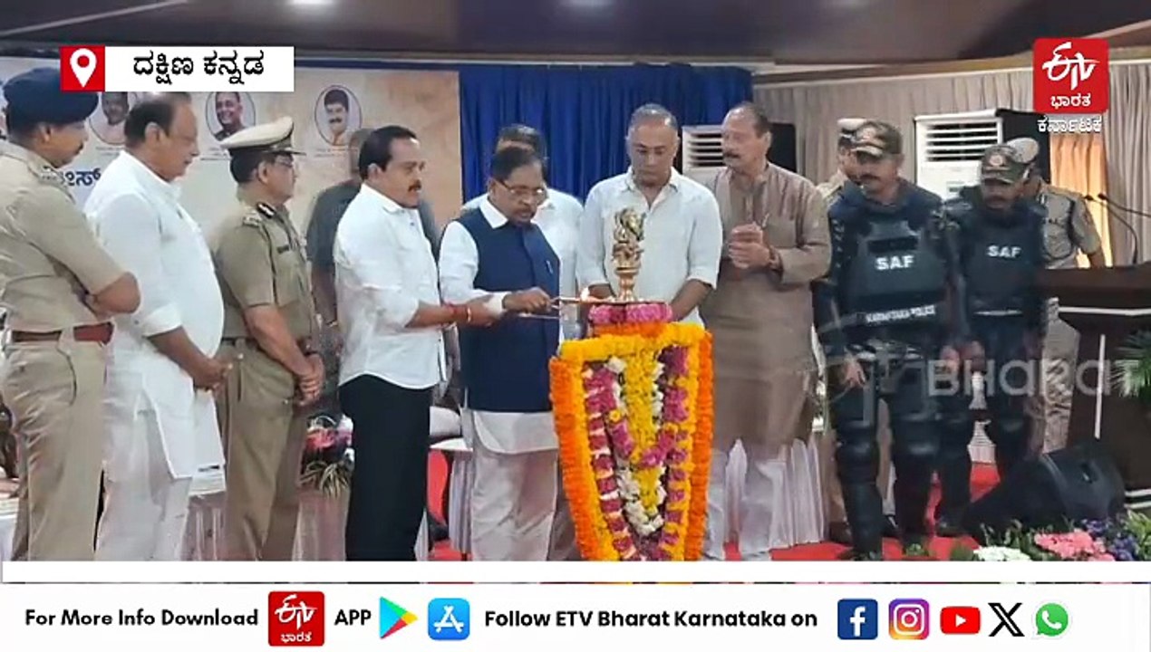 ಕೋಮು ವೈಷಮ್ಯ ಪ್ರಕರಣ ತಡೆಯಲು ಮಂಗಳೂರಿನಲ್ಲಿ ಎಸ್​​ಎಎಫ್ ಆರಂಭ: ಇದು ದೇಶದಲ್ಲೇ ಮೊದಲು