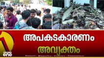 ബ്ലാക് ബോക്സ് കണ്ടെത്തേണ്ടത് നിർണായകം... ആശുപത്രിയിൽ DNA പരിശോധന നടക്കുന്നു