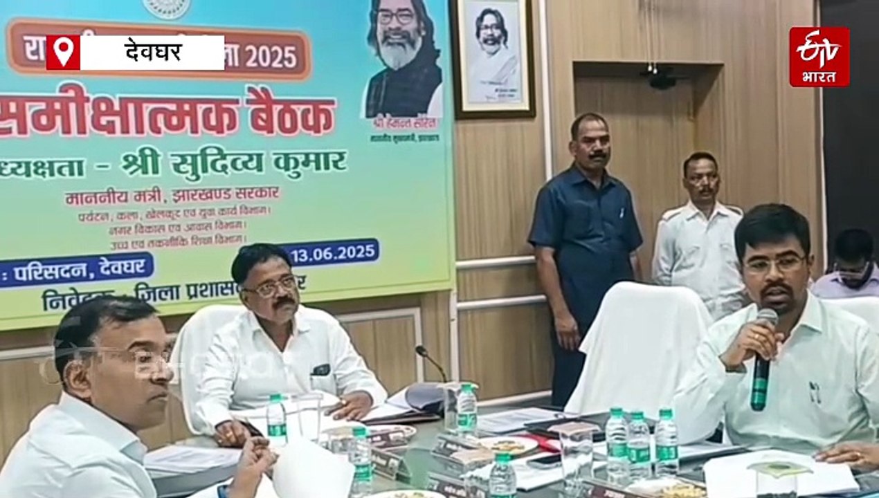 देवघर श्रावणी मेला: पर्यटन मंत्री ने किया तैयारियों का लिया जायजा, अधिकारियों को 5 जुलाई तक सभी कार्य पूर्ण करने का निर्देश