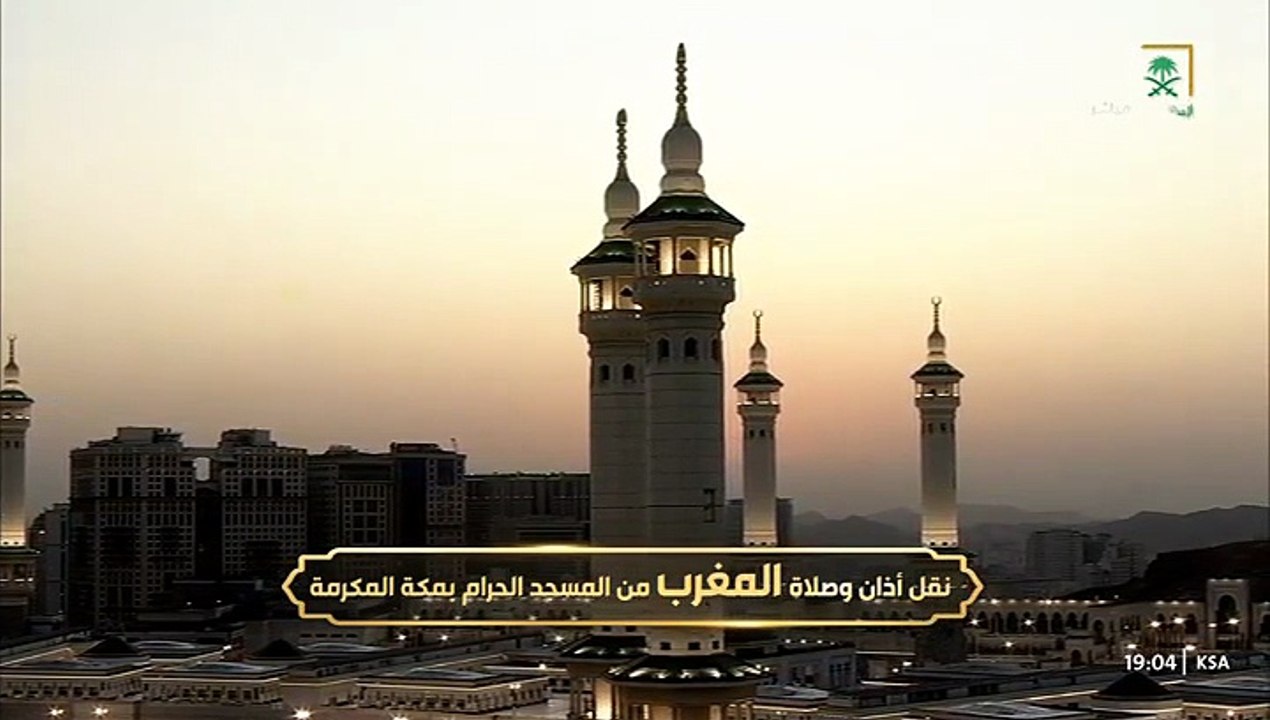 أذان المغرب للمؤذن محمد باسعد من الحرم المكي 16...