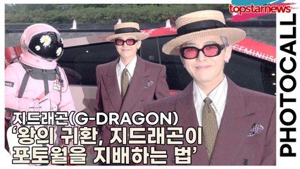 지드래곤, 포토월 석권! ‘피스마이너스원 하이볼’ 론칭 행사에서 왕의 등장 👑