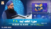 Quran Suniye Aur Sunaiye - Surah Al-Kahf (Ayat - 28) - Para #15 - 13 June 2025