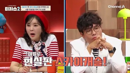 [선공개] K-입시의 중심 대치키즈 등장! 탈대치 후 영어가 8등급으로 떨어졌다? 대치키즈의 충격 점수