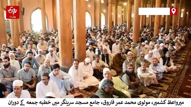 منتخب حکومت اب تک عوام کے حقوق کے تحفظ میں ناکام رہی ہے: میرواعظ عمر فاروق