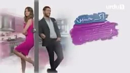 Ek Haseen Intiqam  _  EPISODE  62  _  Turkish drama [URDU DUBBED]
