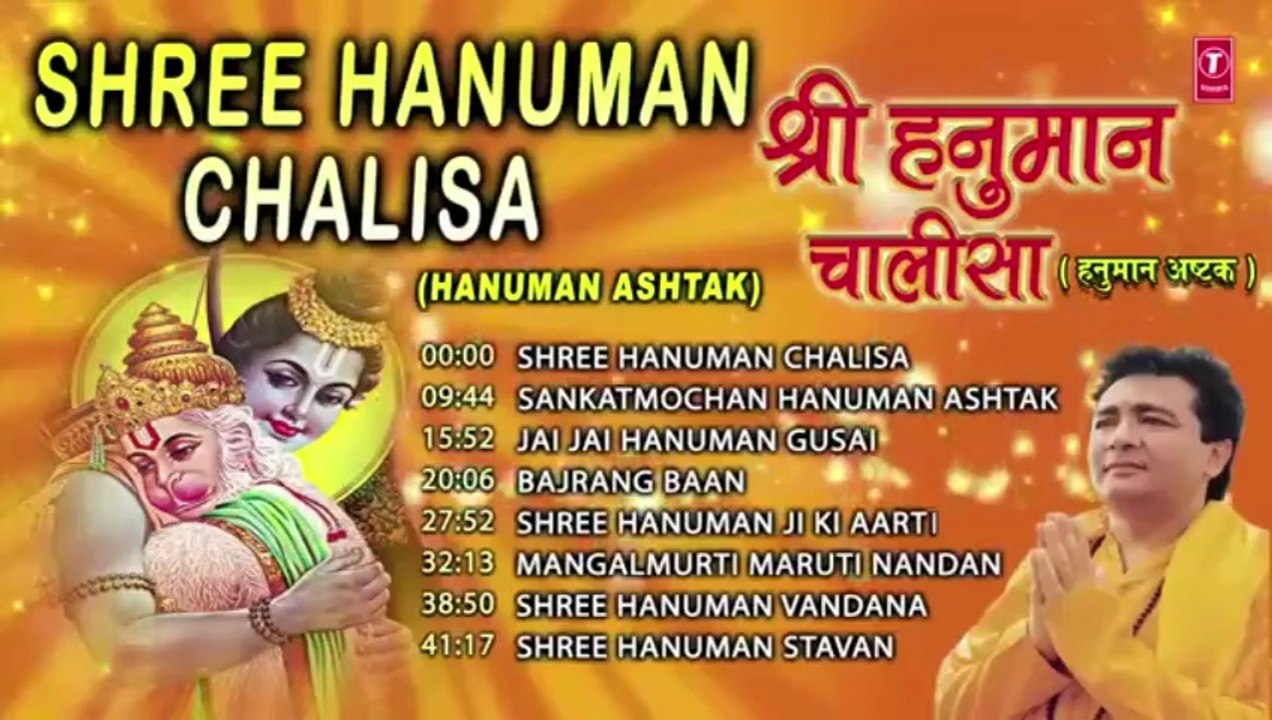 श्री हनुमान चालीसा I Shree Hanuman Chalisa I GULSHAN KUMAR, HARIHARAN I Hanuman Chalisa Ashtak