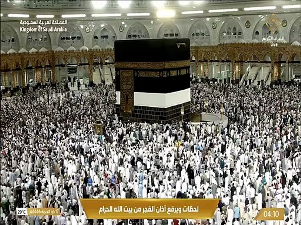 أذان الفجر للمؤذن إبراهيم المدني اليوم الجمعة 17 ذوالحجة 1446هـ الحرم المكي