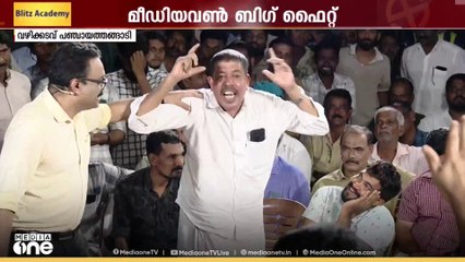 നിലമ്പൂരിലെ LDF ൻെ്റ ഭരണനേട്ടം അൻവറിൻെ്റ നേട്ടമോ...?