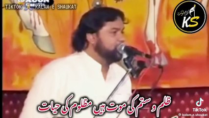 "Nida-e-Wilayat: Kalam-e-Shoukat Raza Shoukat"