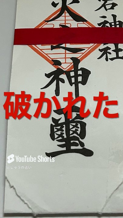 【犯罪宗教真如苑】証拠写真1【#私は創価学会員#shorts#真如苑#しんにょえん#集団ストーカー#不法侵入#多摩中央警察署#多摩中央病院#多摩市役所#府中運転免許試験場#創価学会#公明党#池田大作