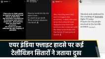 Air India Flight Crash: कई Television Stars ने सोशल मीडिया पर जताया दुख
