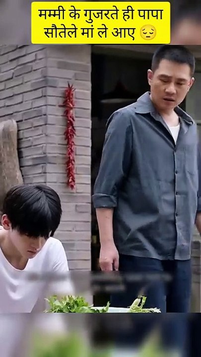 As soon as mom passed away dad brought a stepmother CEO #shorts #cdrama #kdrama