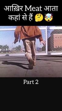 This Family Eats Meat Every Day Without Buying It Part 2 #shorts #meat #short #shortsfeed