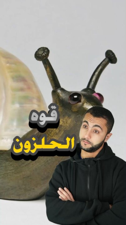 💪 أقوى عضلة في جسم أي حيوان؟https://psce.pw/7qjump#النواة #الحلزون #الفيل#Alnawa #dubai🇦🇪 #dubailife #Snail #elephant #trending #travel #nature #wildlife