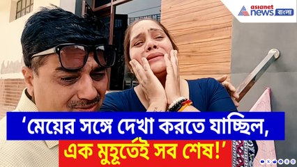 ‘মা নিজের মেয়ের সঙ্গে দেখা করতে লন্ডন যাচ্ছিল…! এক ঝটকায় সব শেষ