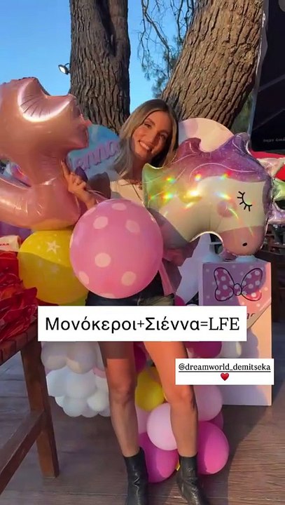 Η Αθηνά Οικονομάκου στο πάρτι γενεθλίων της κόρ...