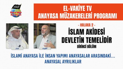 Anayasal Müzakereler Programı - Halaka 02 || İslam Akidesi Devletin Temelidir – Birinci Bölüm