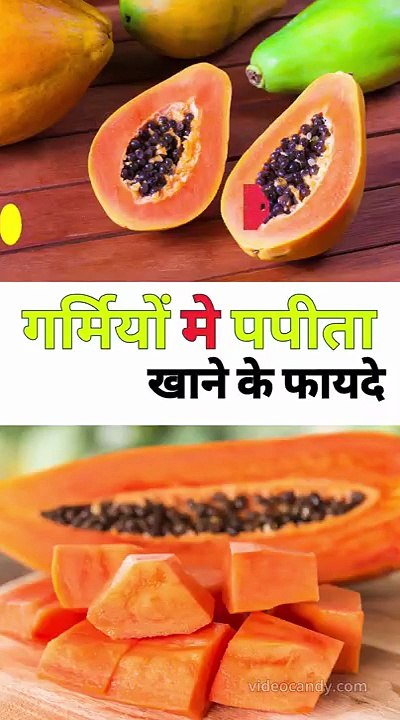 Health Benefits of Papaya in Summer_compressed