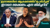 'ഇറാന് ആക്രമണം നേരിടേണ്ടിവന്നത് ദുർബല ഘട്ടത്തിൽ' | Ashraf Valoor On ISRAEL - IRAN Conflict