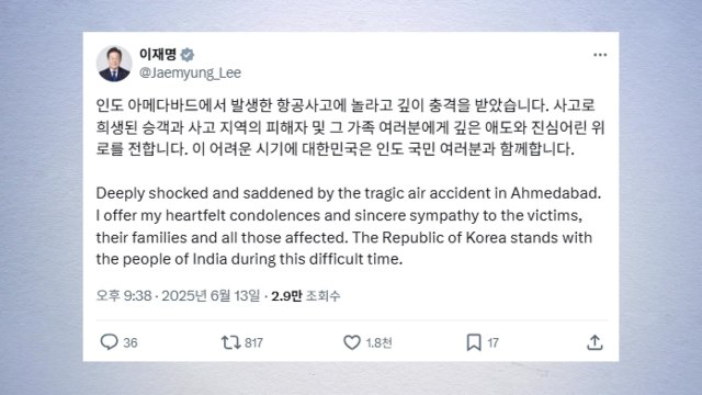 이 대통령 인도 항공사고에 충격...깊은 애도와 위로 / YTN