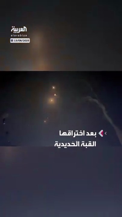 مشاهد من تل أبيب لحظة سقوط صاروخ إيراني في منطقة وسط المدينة الإسرائيلية(0