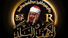 تلاوة تبكى الحجر وتخشع لها القلوب للشيخ عبد الباسط