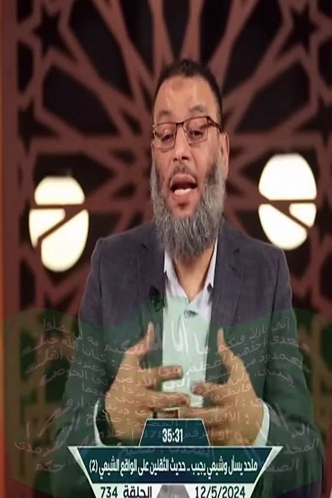 الشيخ وليد لرجل شيعي - أين علم الأئمة علي الحسن الحسين !!