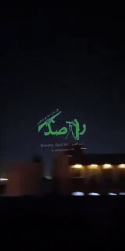 Tahran-Mehrabad Havaalanı yakınlarında bir İsrail droneu İran hava savunması tarafından vuruldu!