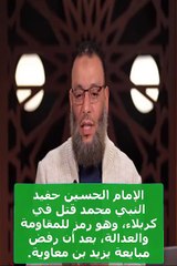 لا دينية تدعي الأمام الحسين جعلني شيعية! قصة لا تُصدق!