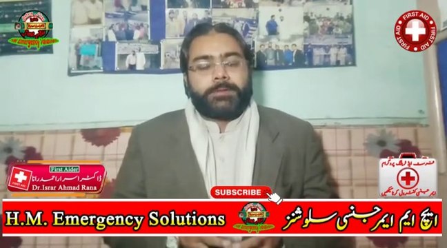 Bed Bug's Bites First Aid | First Aid Training | HM Emergency Solutions | Dr. Israr Ahmad Rana | #trends | #viral