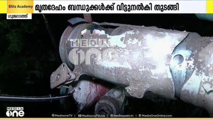 ബ്ലാക്ക് ബോക്സ്‌ ലഭിച്ചതോടെ അഹമ്മദാബാദ് വിമാന ദുരന്തത്തിൽ അന്വേഷണം ശക്തമാക്കിDGCA ... അപകടത്തിൽ ജീവൻ നഷ്ടമായവരുടെ എണ്ണം 270 ആയി ഉയർന്നു