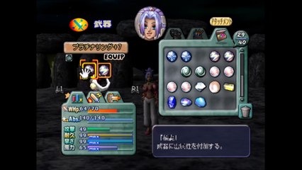 ダーククラウド　プレイステーション２(Dark Cloud PlayStation 2)_104