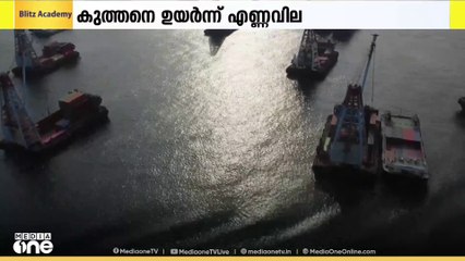 ഇറാൻ - ഇസ്രയേൽ ഏറ്റുമുട്ടൽ; എണ്ണവില കുത്തനെ ഉയരുന്നു. ഗൾഫ് വിപണികളിൽ പ്രത്യാഘാതം