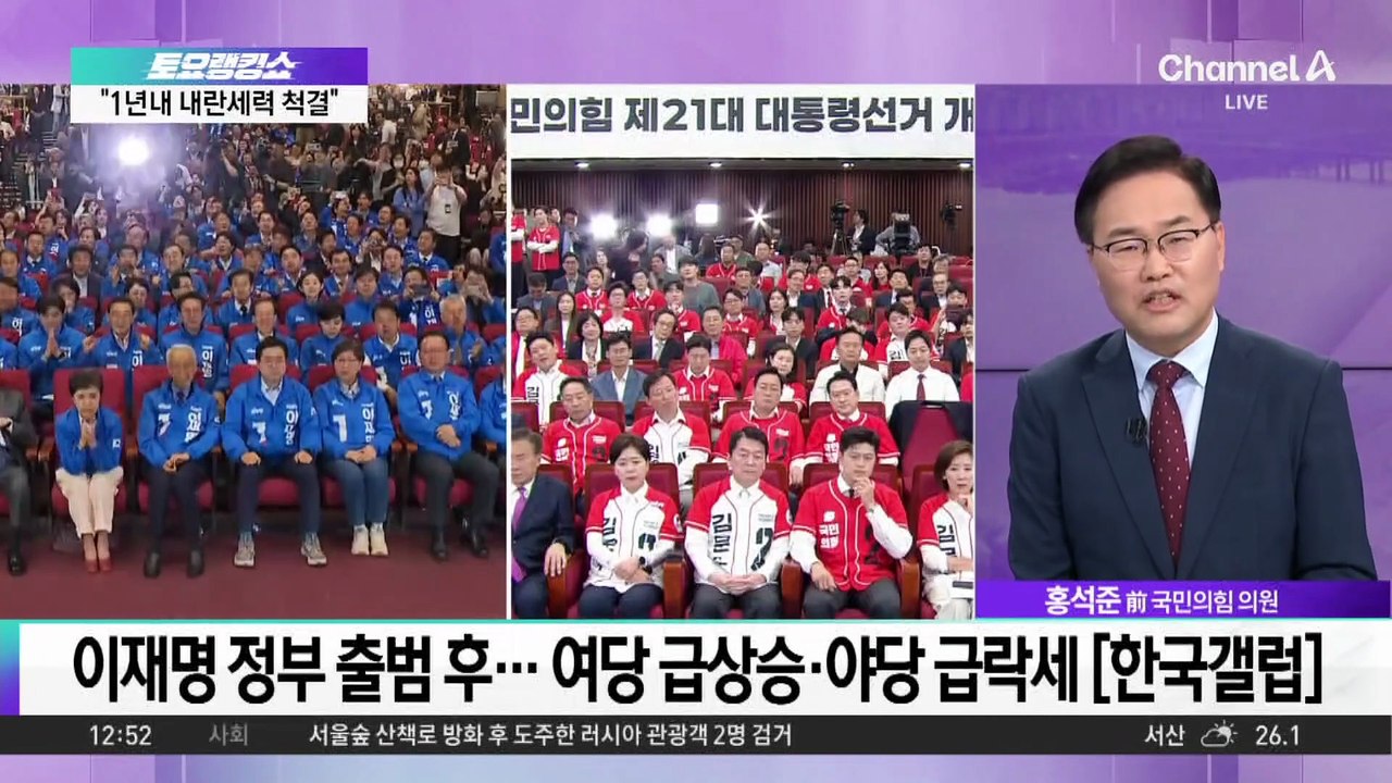 국민의힘 지지율 21% ‘쇼크’…계엄·탄핵 직후보다 낮아