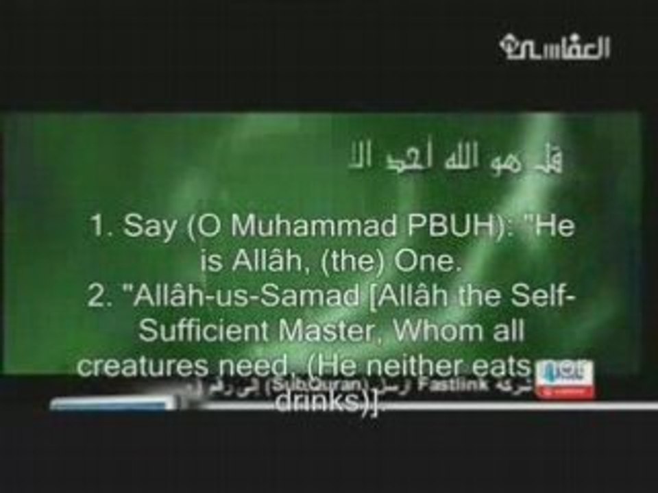Sourate Al Ikhlass