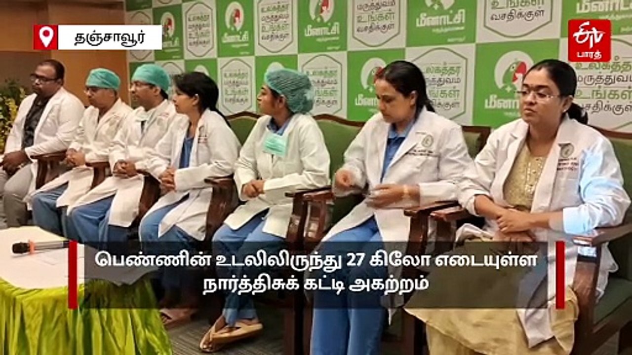 பெண்ணின் வயிற்றில் இருந்து 27 கிலோ எடையுள்ள கட்...