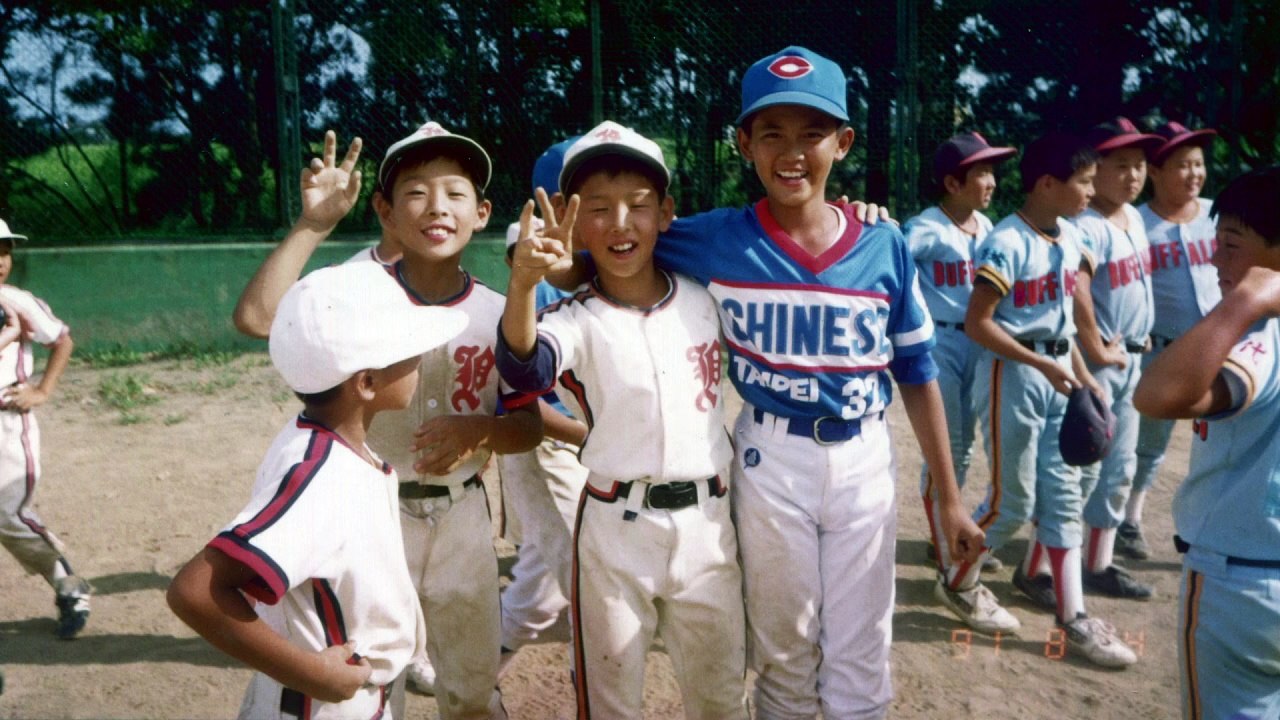 Late Life: The Chien-Ming Wang Story | movie | 2018 | Official Trailer