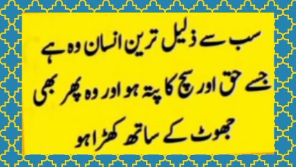 آپ کی شان ایسی ہو کہ آپ جس سے بھی ملیں