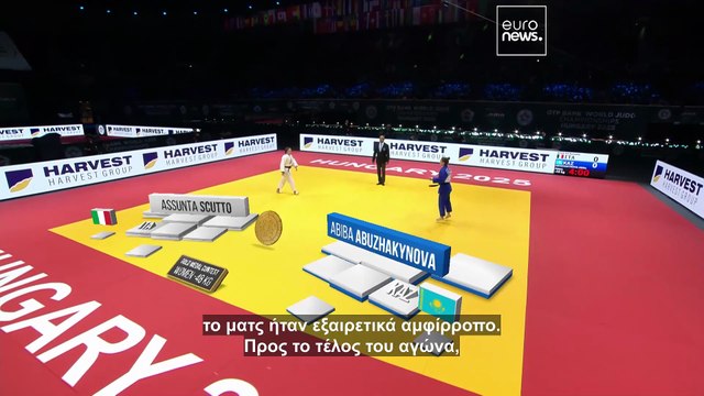 Παγκόσμιο πρωτάθλημα τζούντο Βουδαπέστη 2025: Συναρπαστική πρεμιέρα με δύο αξέχαστους τίτλους