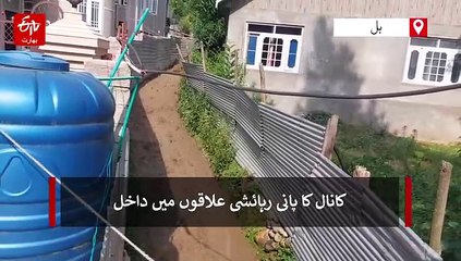 گاندربل میں پاور کانال میں شگاف، پانی بستیوں میں داخل
