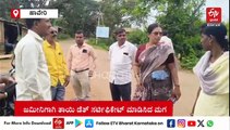 ಹಾವೇರಿ: ಜಮೀನಿಗಾಗಿ ತಾಯಿ ಬದುಕಿರುವಾಗಲೇ ಮರಣ ಪ್ರಮಾಣ ಪತ್ರ ಸೃಷ್ಟಿಸಿದ ಮಗ!