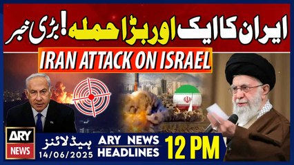 ARY News 12 PM Headlines || 14th June 2025