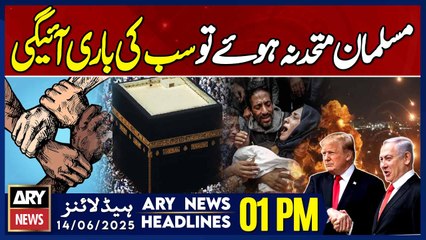ARY News 1 PM Headlines || 14th June 2025 -    || War Updates