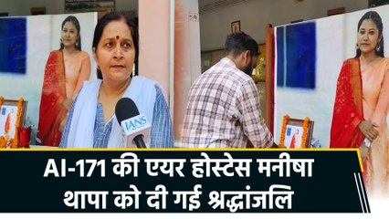 Patna में Ahmedabad Plane Crash में जान गंवाने वाली Air Hostess Manisha Thapa को दी गई श्रद्धांजलि