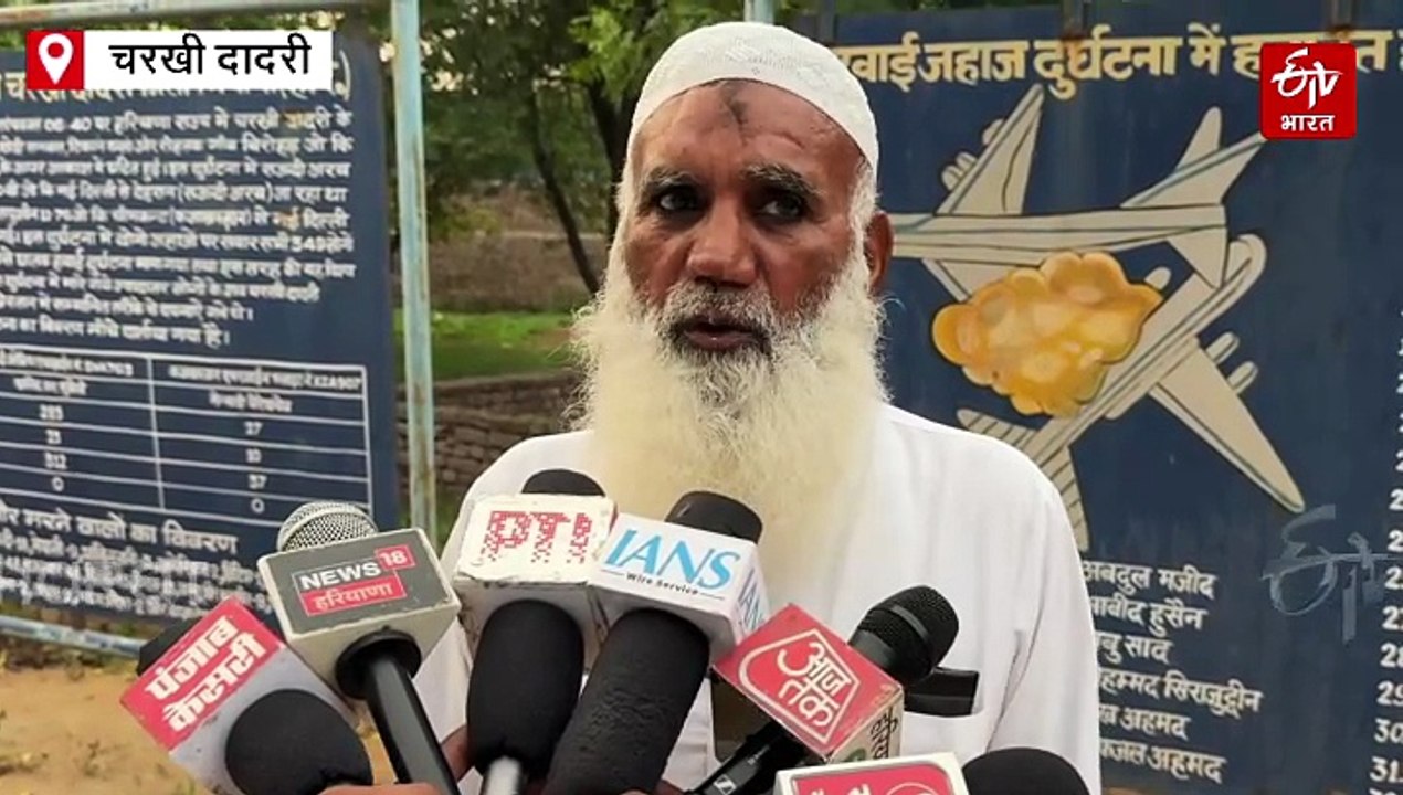 हरियाणा में हुआ था देश का सबसे बड़ा हवाई हादसा, चरखी दादरी का कब्रिस्तान दे रहा गवाही, पायलट की गलती से लाशों का लगा था अंबार