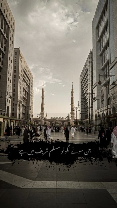Beautiful hadith shareef 🥰🥰
