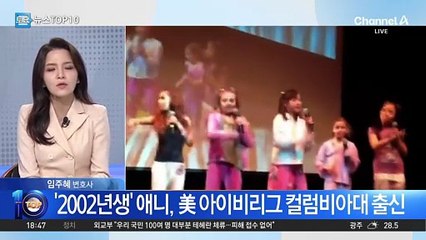 ‘신세계 정유경 회장 큰딸’ 애니, 곧 가수 데뷔