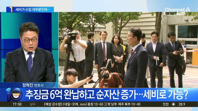 김민석, 세비가 수입 대부분인데…5년간 억대 추징금 완납