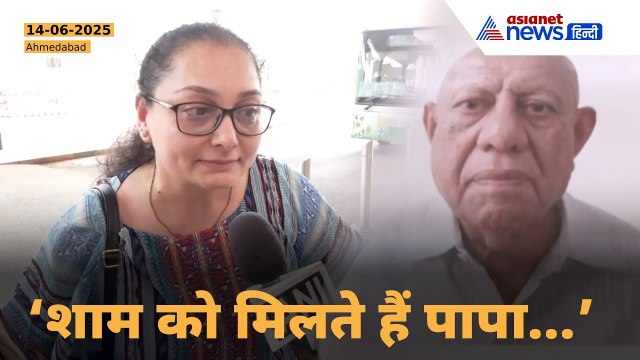 ‘आप आराम से पहुंचो…’ पिता से आखिरी बार बात कर फूट-फूट कर रो पड़ीं बेटियां